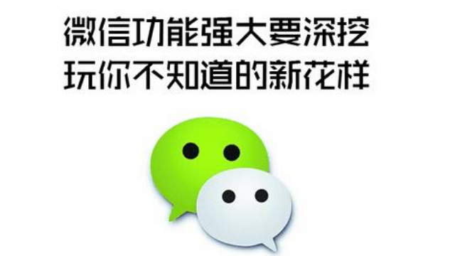 微信最新版下载安装指南：功能详解、安全下载及常见问题解答