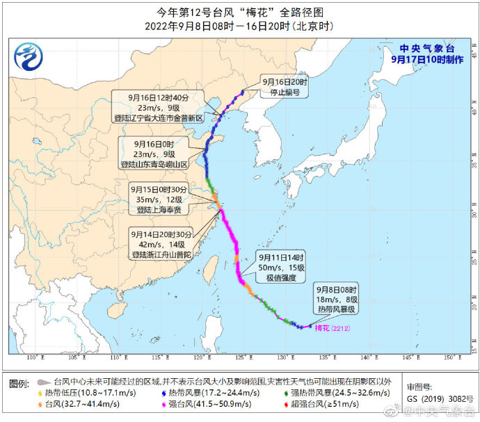 大连台风最新位置：实时路径追踪及影响预测分析