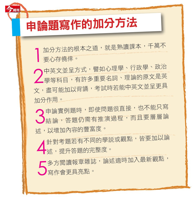 深度解析最新时政真题：趋势、挑战与应对策略