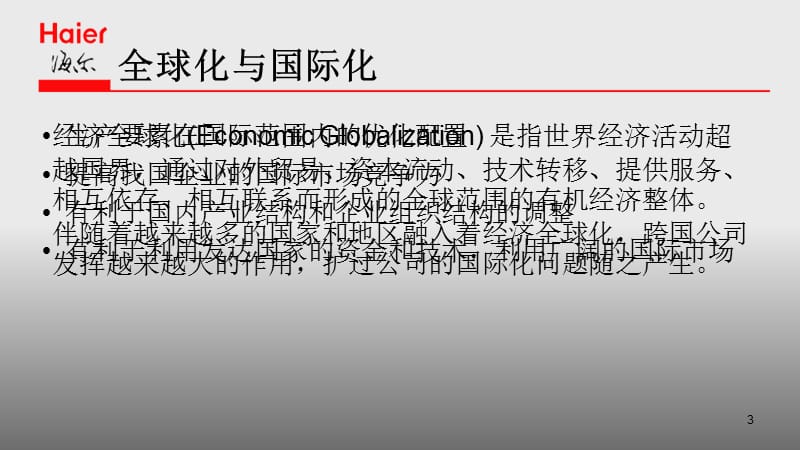 步志高最新动态：技术革新、市场挑战与未来展望