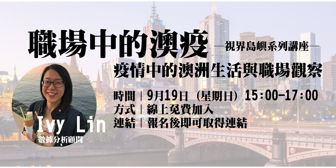 澳州疫情最新动态：从政策调整到社会影响的全方位解读