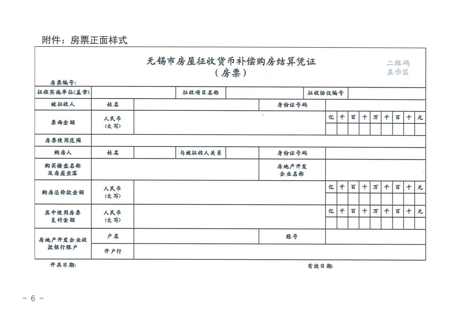 自贡最新拆迁政策深度解读：补偿标准、流程及未来趋势