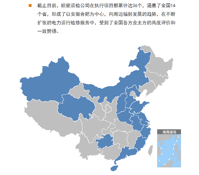 皖能电力股票最新消息：深度解析投资价值与未来走势