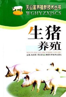 生猪市场最新价深度解析：价格波动、影响因素及未来走势预测