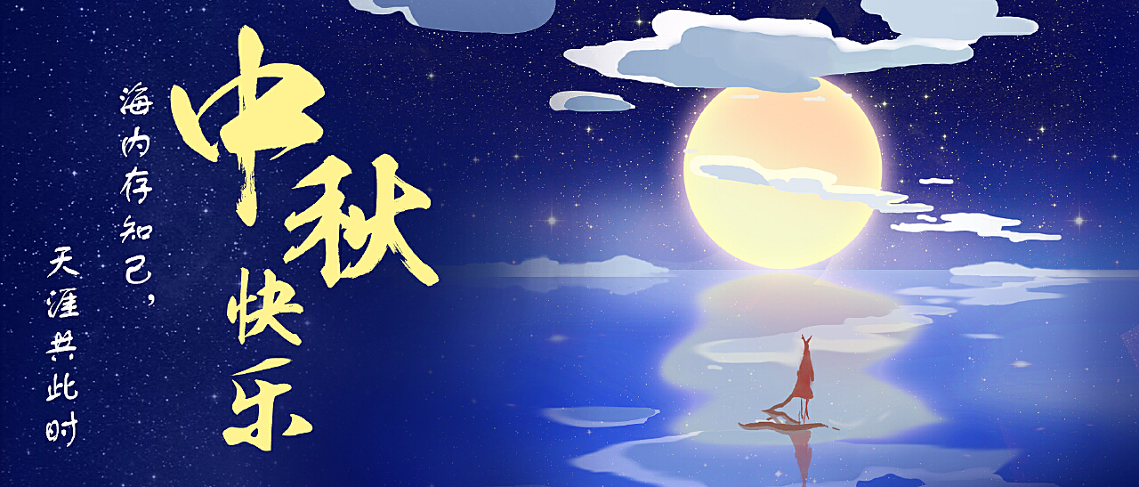 2024中秋祝福语简短最新大全：表达团圆喜悦的创意短句