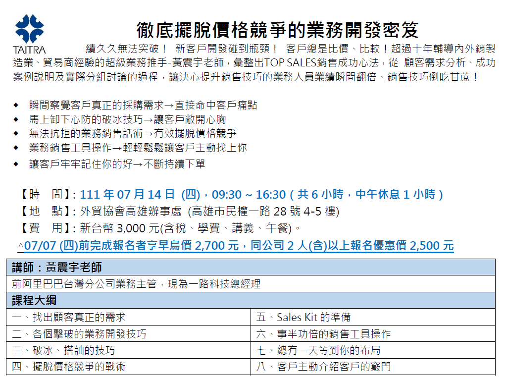 东融最新动态：投资策略调整与未来发展趋势深度解析