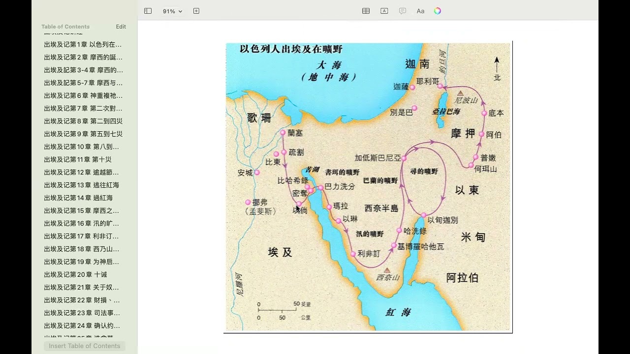 最新旷野讲章深度解析：主题、解读与未来发展趋势