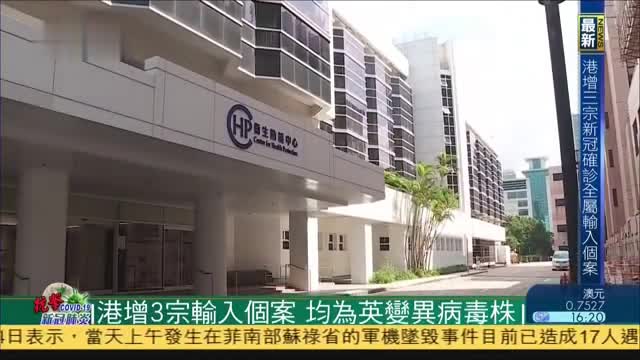 香港最新疫情通报：动态清零政策调整后的挑战与应对