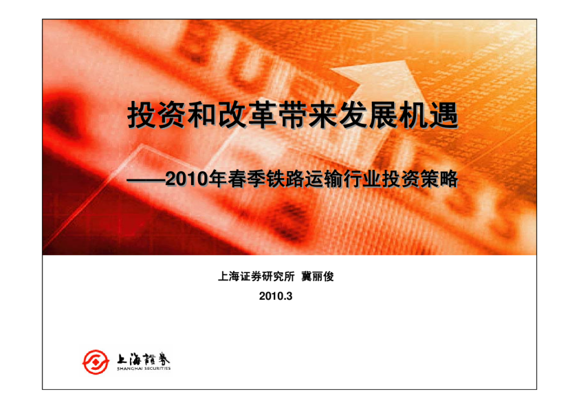 江苏铁路办最新消息：沪宁高铁提速、盐通高铁建设进展及未来规划展望