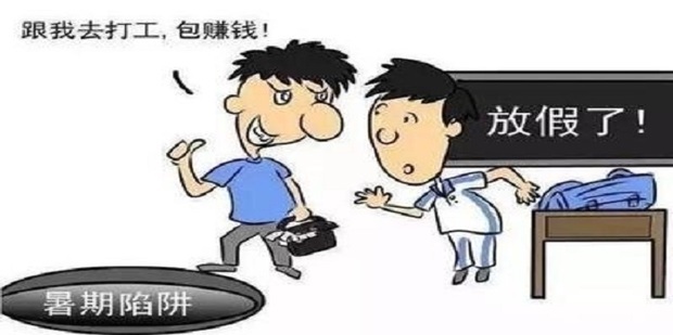 泗洪风情网暑假工招聘火热进行中：岗位、薪资及申请指南