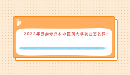 2024年最新专升本院校指南：热门专业、录取分数线及未来发展趋势