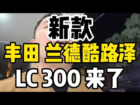 探秘二手库路泽最新价格：影响因素、市场行情及购买建议