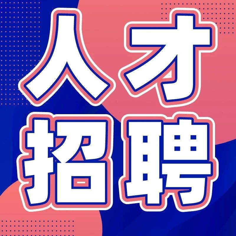 莱西最新临时工招聘网全方位解析：信息查找技巧、岗位选择策略及潜在风险规避