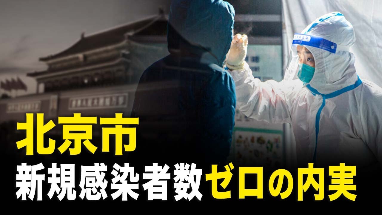 北京最新今天病例：疫情动态追踪与风险研判