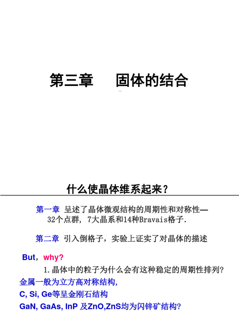 最新固体法详解：技术革新、应用前景与未来挑战