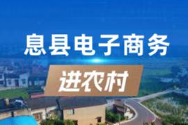 息县最新通告解读：聚焦民生、经济发展与社会治理