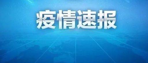 青岛最新三例引发关注：疫情防控策略及社会影响深度解析