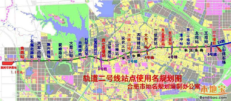 合肥地铁2号线最新进展：站点建设、运营规划及未来展望