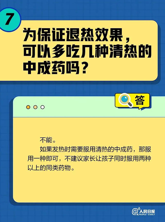 舒虞退烧最新研究：功效、安全性及未来发展趋势