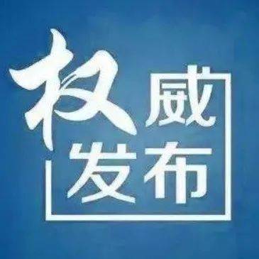 嘉兴最新确诊病例分析：疫情防控形势及未来展望