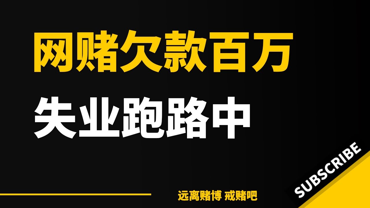 网络赌博最新规定深度解读：打击力度升级，防范风险刻不容缓