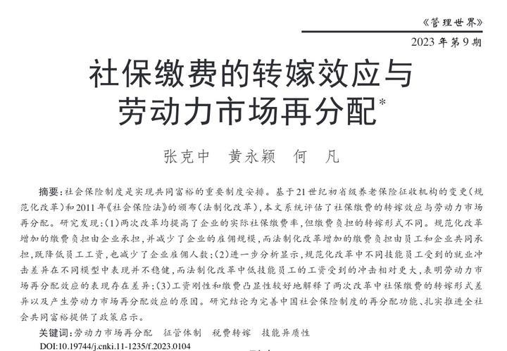 深圳社保调整最新政策解读：2024年灵活就业人员参保新规及影响分析