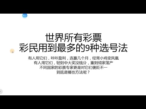 彩票对刷最新手段揭秘：风险与挑战深度剖析