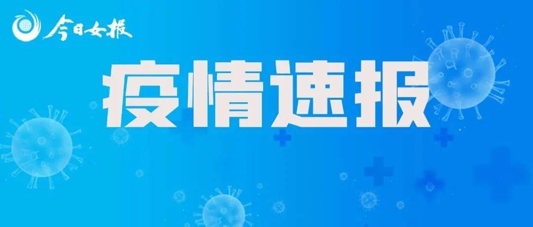 湖州最新肺炎动态监控：防控措施、病例分析以及对起的反应