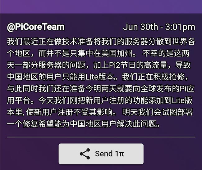 Pi Network最新用户人数深度解析：增长趋势、潜在风险及未来展望