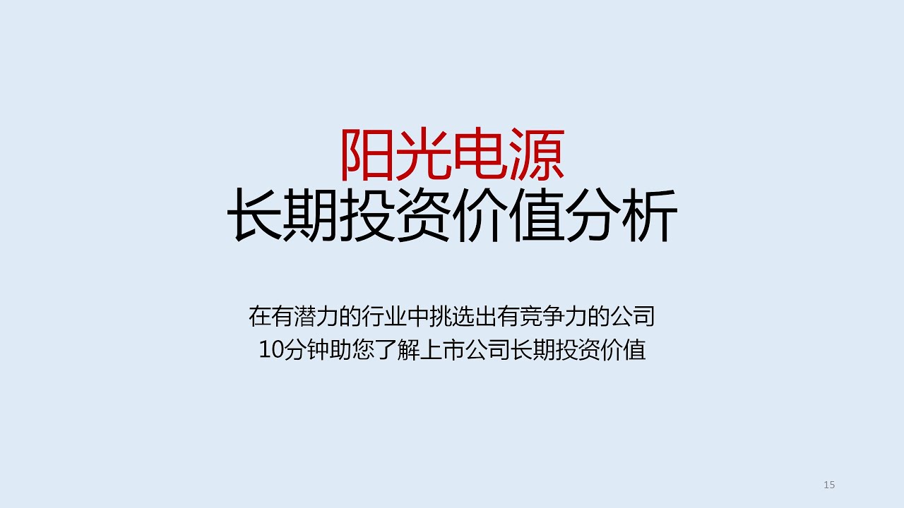 阳光股份最新状况深度解析：发展战略、市场竞争及未来展望