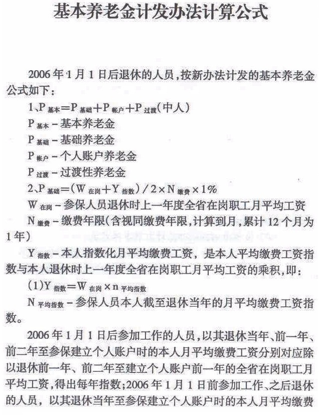 长沙社保最新政策解读：2024年缴费标准、待遇调整及未来趋势预测