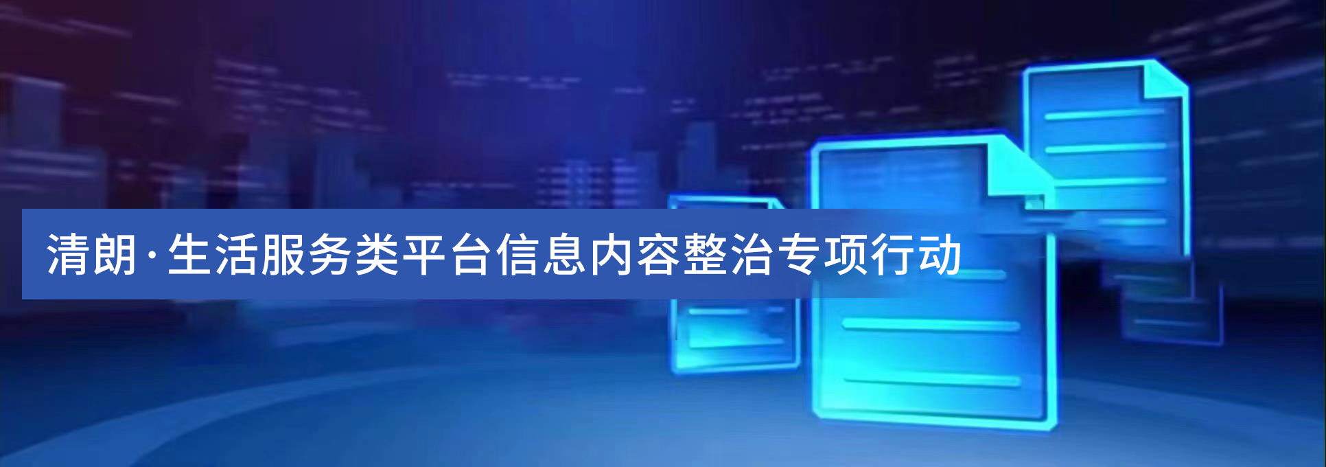 昌图最新疫情况分析：防控措施、发展趋势及对社会的影响