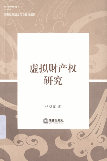 最新投光的骗册：从多个角度分析大数数字商品及资产骗册