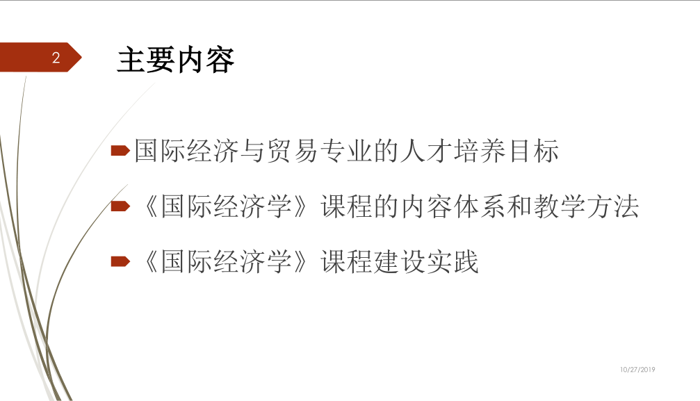 方凯雷最新动态：深度解读其学术贡献、社会影响及未来展望