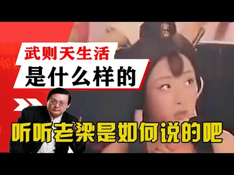 老梁最新演说深度解读：观点碰撞与社会现象的犀利剖析