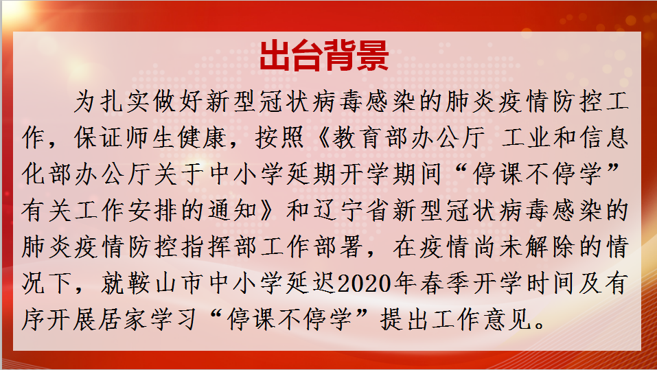 河北最新停课通知：影响范围、原因分析及未来应对策略