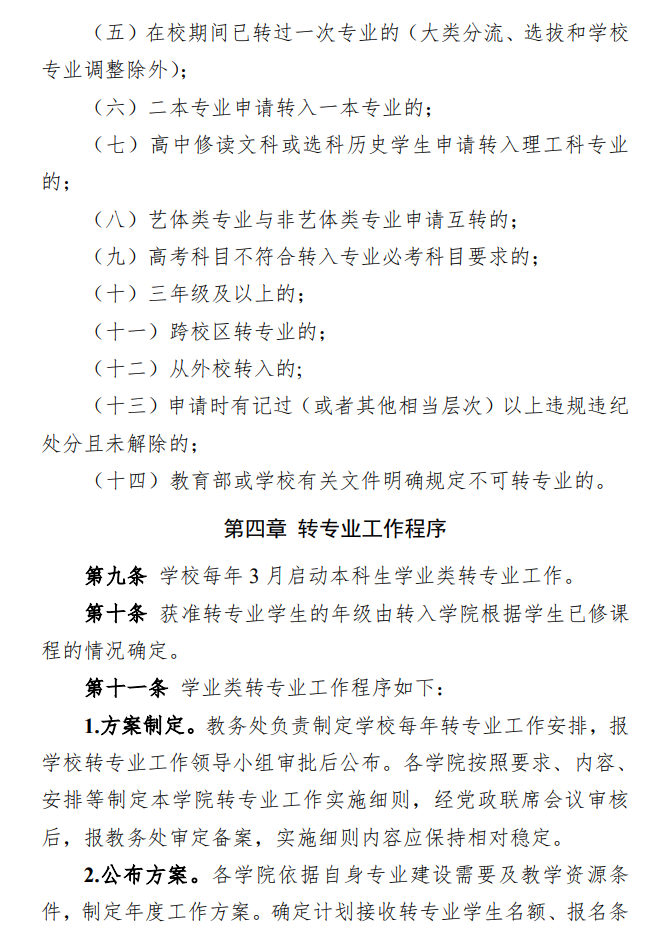 深度解读：最新撤销专业背后的原因、影响及未来趋势