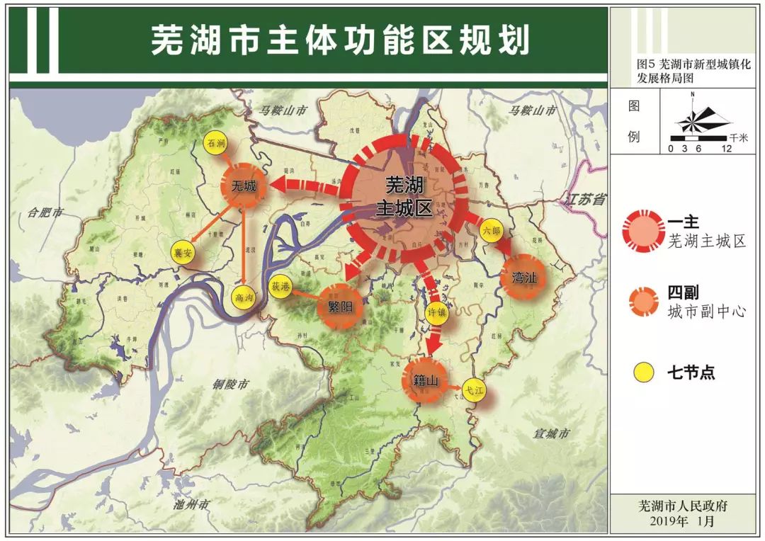 芜湖市最新规划图深度解读：未来城市发展蓝图与挑战分析