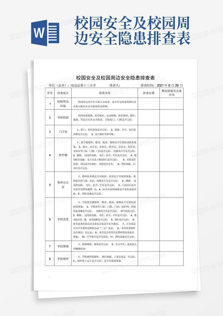 美国UIUC失踪女生最新消息：警方调查进展及社会影响深度分析