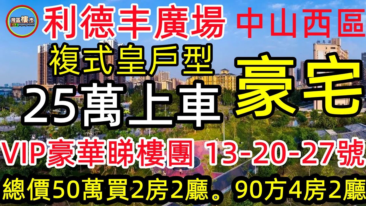 利川最新二手房信息全方位解读：价格走势、区域分析及投资建议