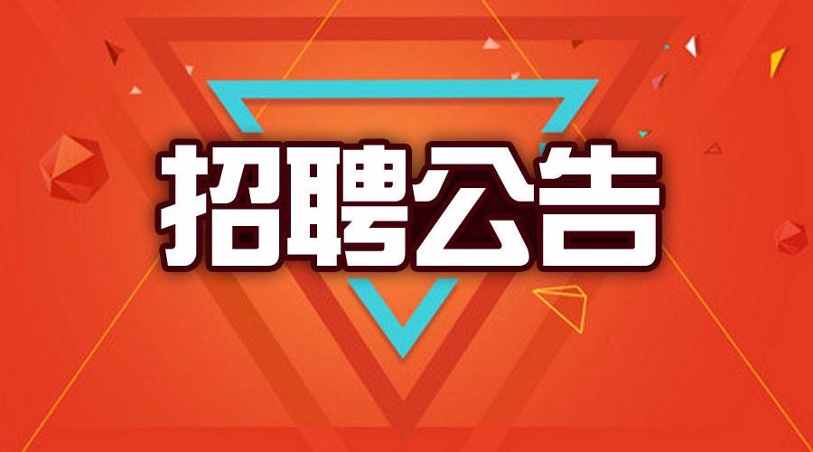 武汉荣军医院最新招聘信息：职位、要求及未来发展趋势