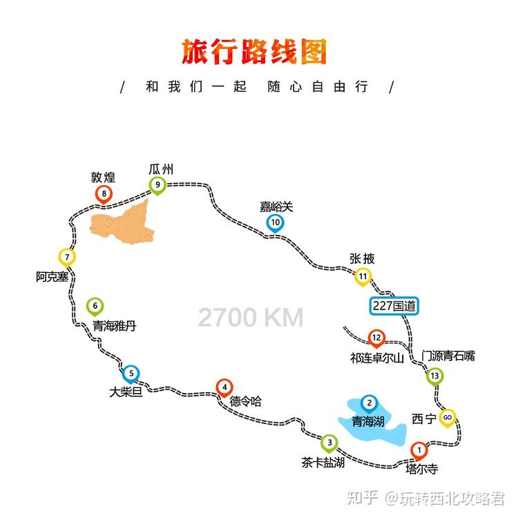 青海大环线最新攻略：2024年路线规划、景点推荐及注意事项