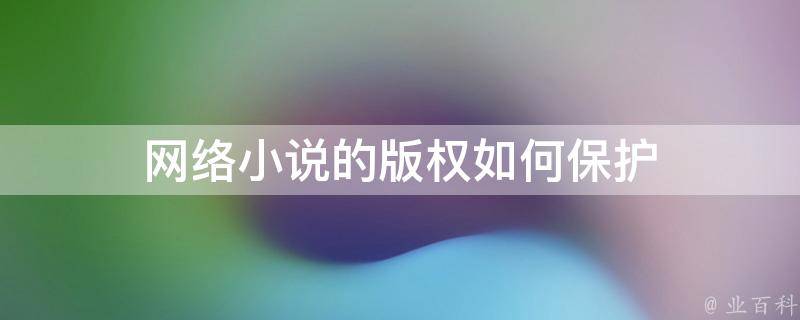 松松最新章节深度解读：剧情走向、人物分析及未来展望