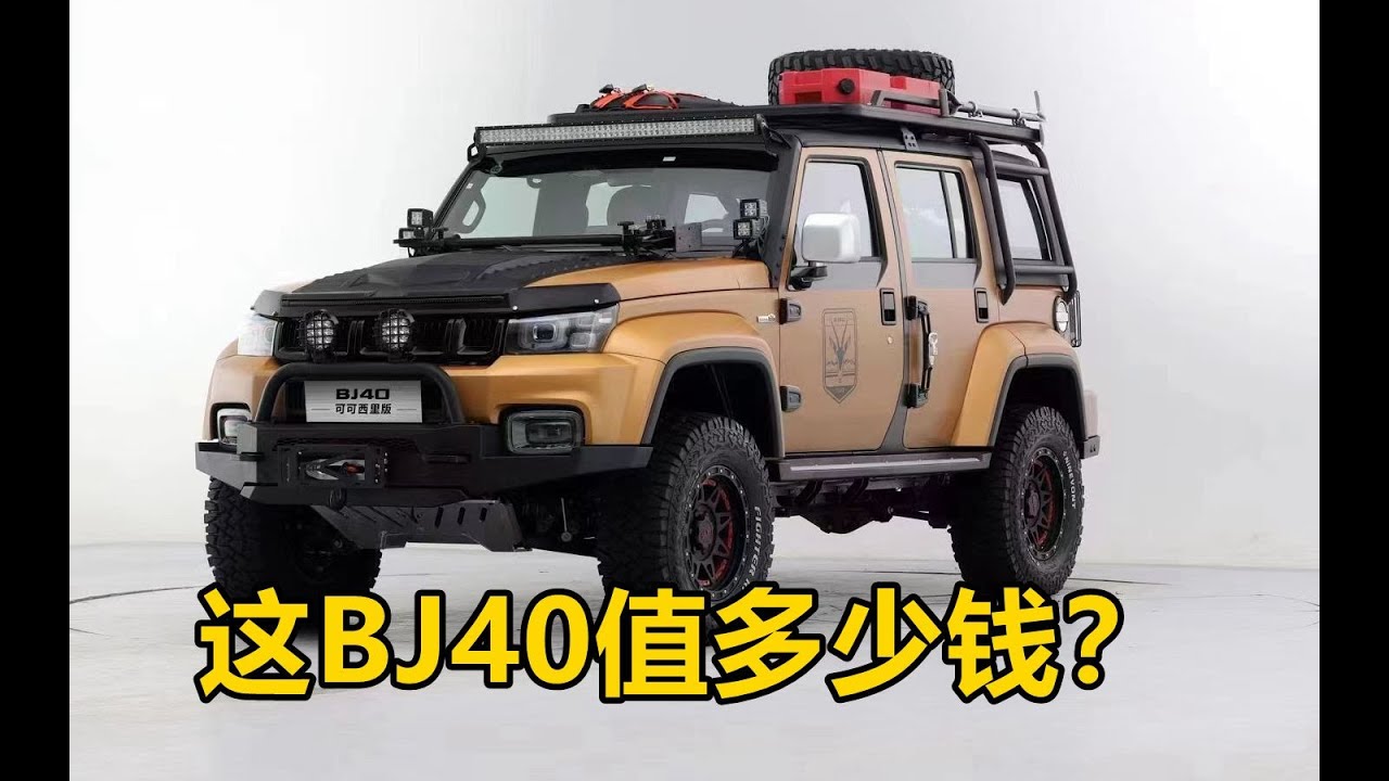 BJ41最新动态：技术革新、市场表现及未来展望