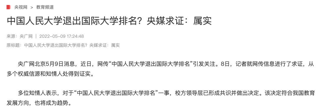 山东高校排名最新排名：2024年权威解读及未来发展趋势预测