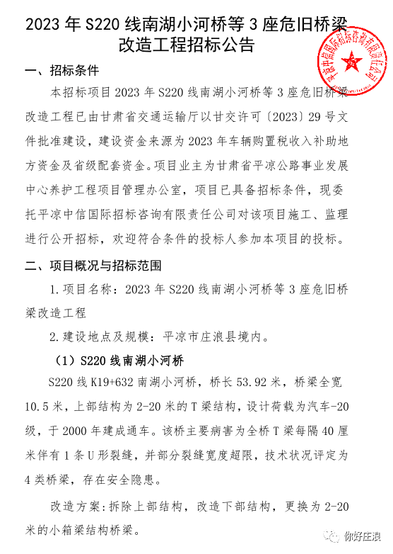 洒仙桥危改最新消息：拆迁进度、补偿方案及未来规划详解