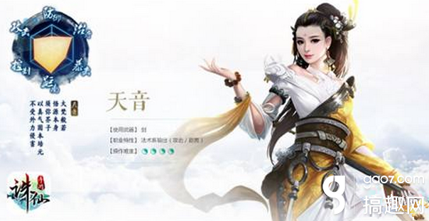 诛仙手游天音最新加点攻略：PVE/PVP双修流派详解及进阶技巧