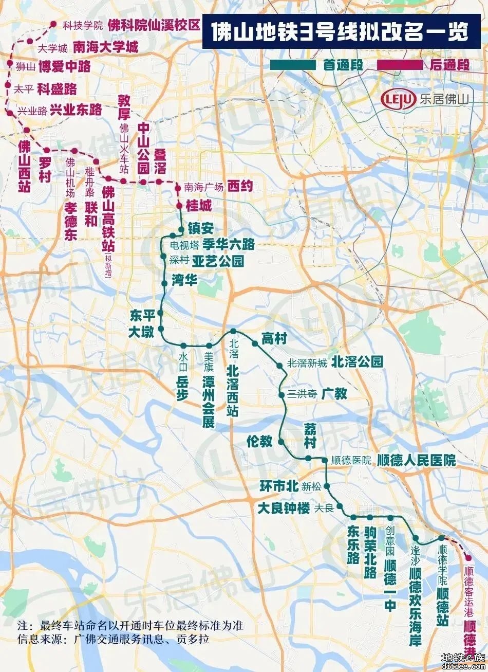 顺德3号线最新消息：线路规划、建设进度及对周边发展的影响