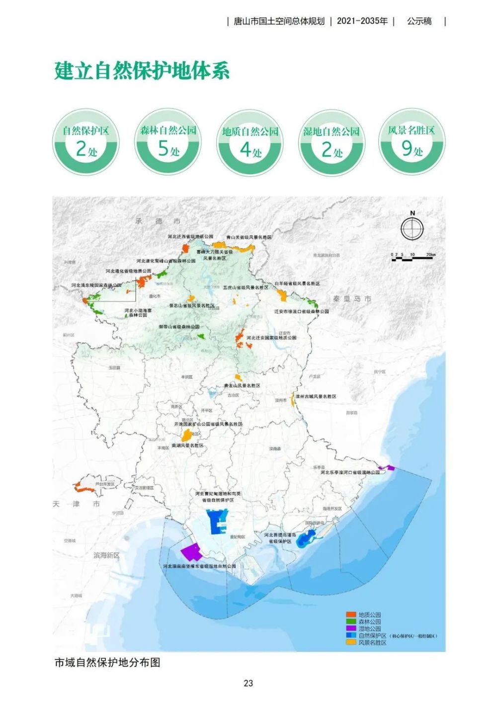 唐山市房价最新消息：市场走势分析及未来预测