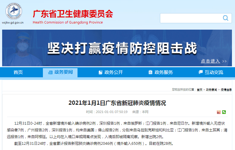 广汉防疫最新政策解读：防控措施、社会影响及未来展望